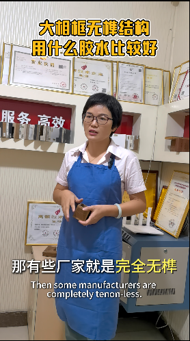 大相框無(wú)榫結(jié)構(gòu)用什么膠比較好？