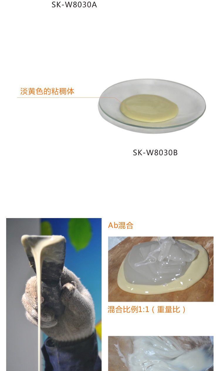 環(huán)氧樹(shù)脂灌縫膠