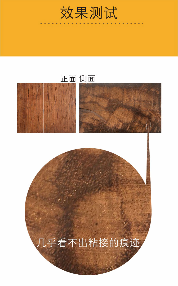 木頭專(zhuān)用膠