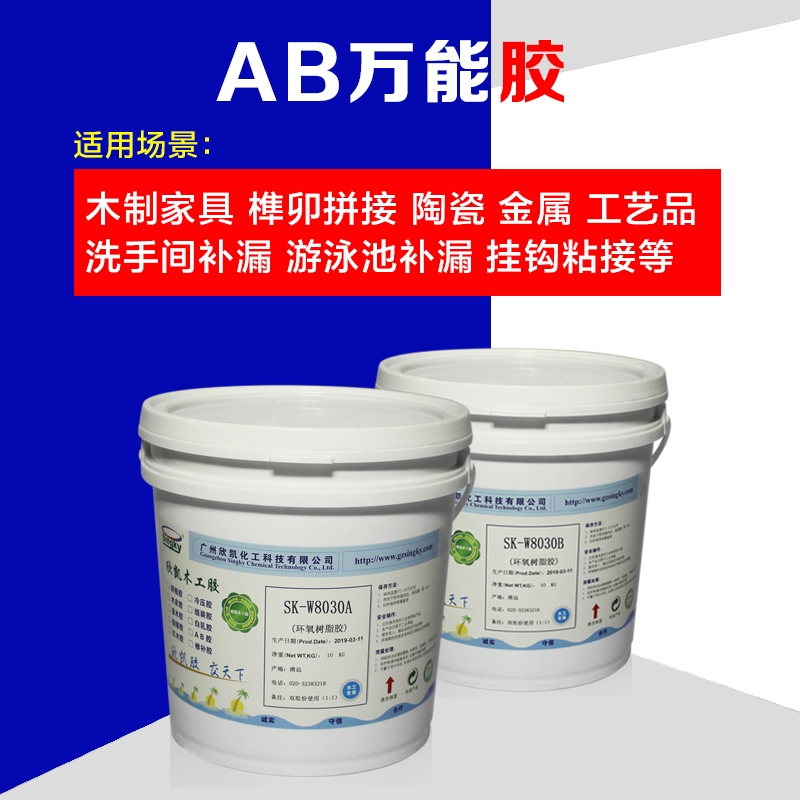 環(huán)氧樹(shù)脂灌縫膠