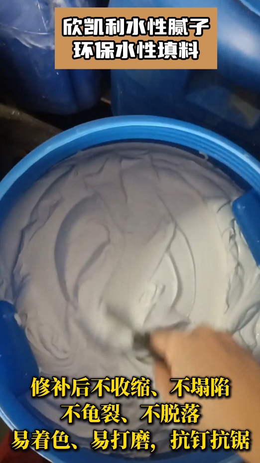 欣凱利水性膩子廣泛應用于木材修補、家具制作、木門生產(chǎn)、裝修裝飾等