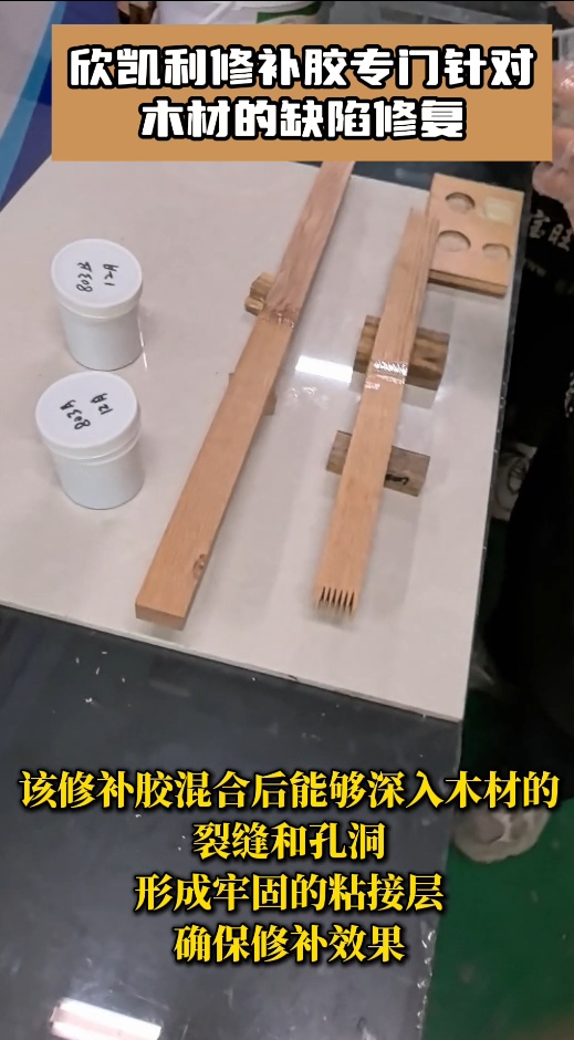 欣凱利水性膩子廣泛應用于家具制造、裝修裝飾、木制品修復等領域