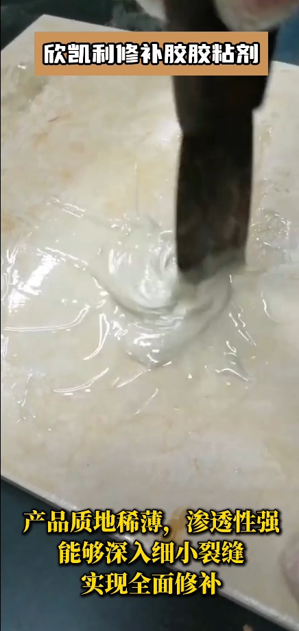 欣凱利修補(bǔ)膠具有很強(qiáng)的粘接能力，能夠牢固地粘合木材，確保修補(bǔ)后的木制品結(jié)構(gòu)穩(wěn)定