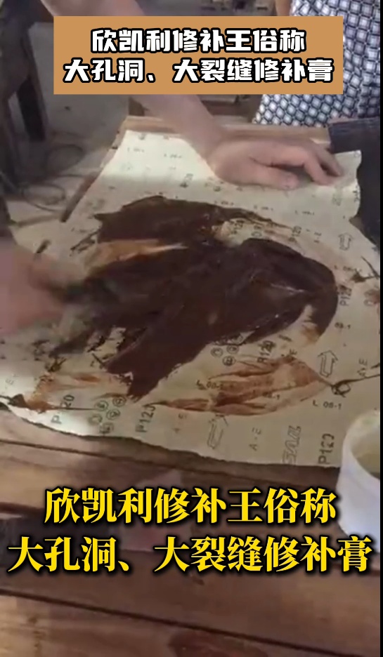 欣凱利修補(bǔ)王是一款功能強(qiáng)大、用途廣泛的修補(bǔ)產(chǎn)品