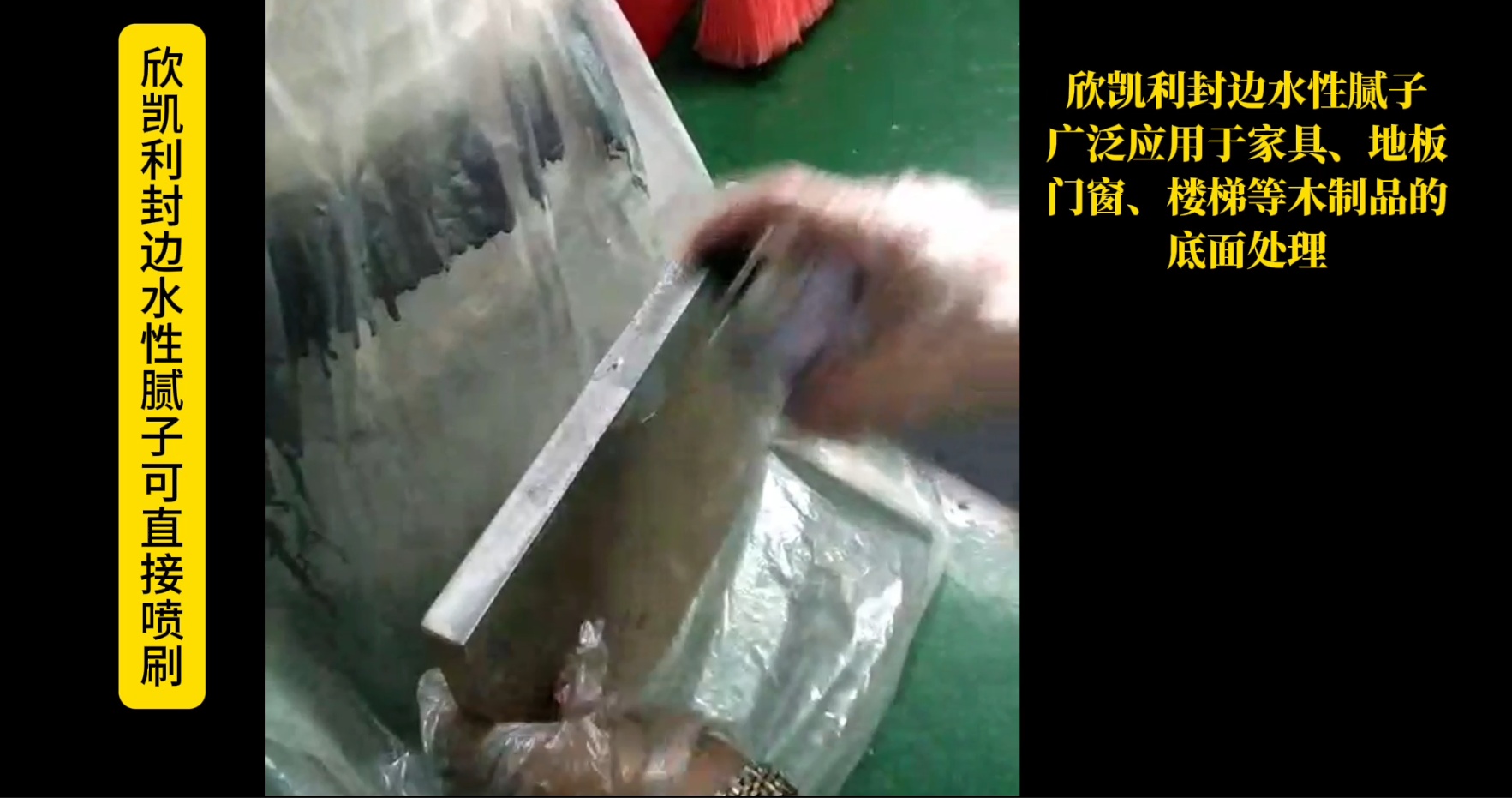 欣凱利封邊水性膩?zhàn)討{借其環(huán)保性能、優(yōu)異性能、操作簡(jiǎn)便和廣泛應(yīng)用等優(yōu)勢(shì)