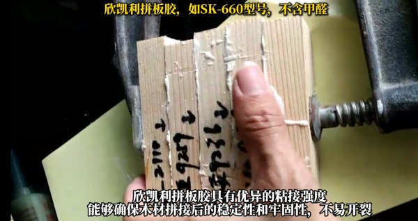 欣凱利拼板膠還可用于木材與金屬、塑料等其他材料的粘合