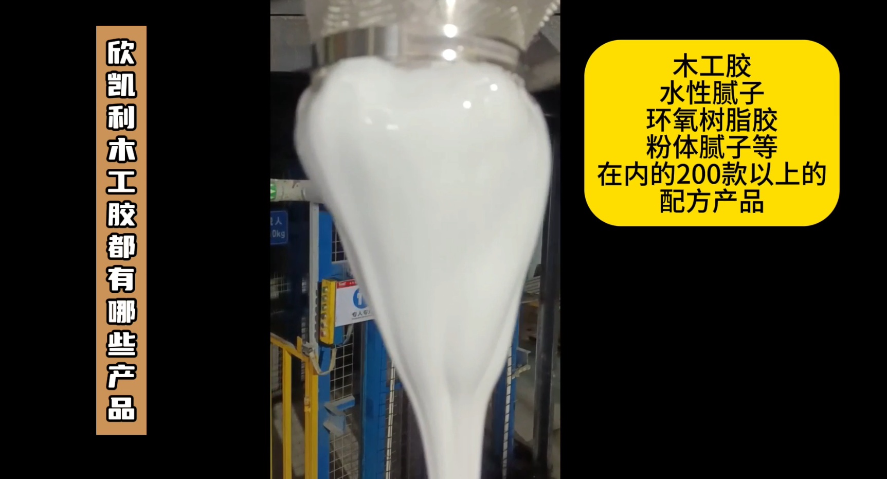 欣凱利木工膠的產(chǎn)品線豐富，涵蓋了多種類型的木工膠水