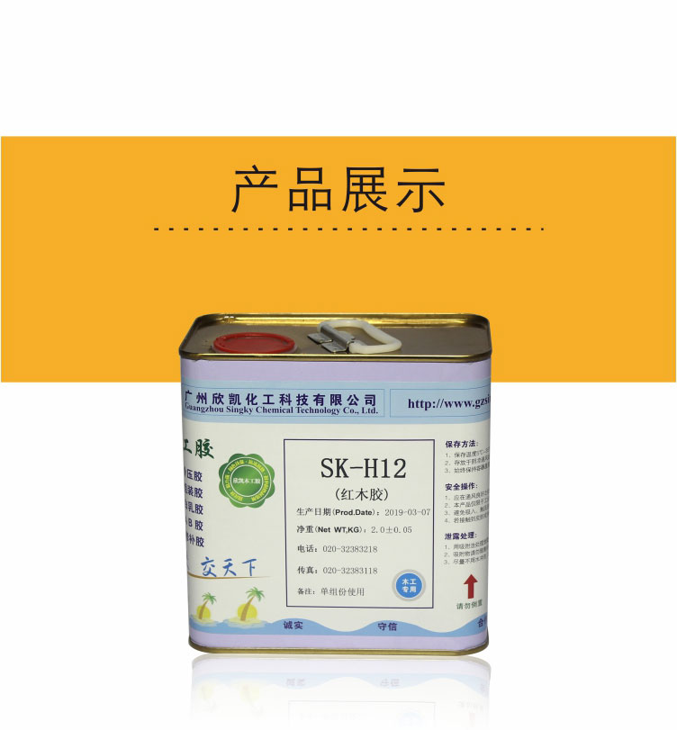 裂縫修補(bǔ)膠水