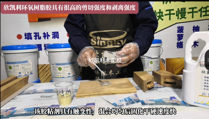 欣凱利環(huán)氧樹脂膠具有高性能特點，能夠適應多種粘接需求