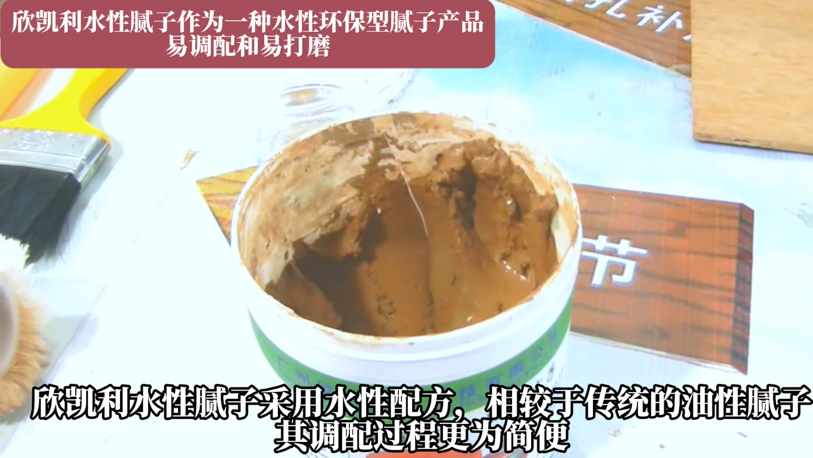 欣凱利水性膩?zhàn)釉诟稍锖?，其表面硬度適中，易于打磨