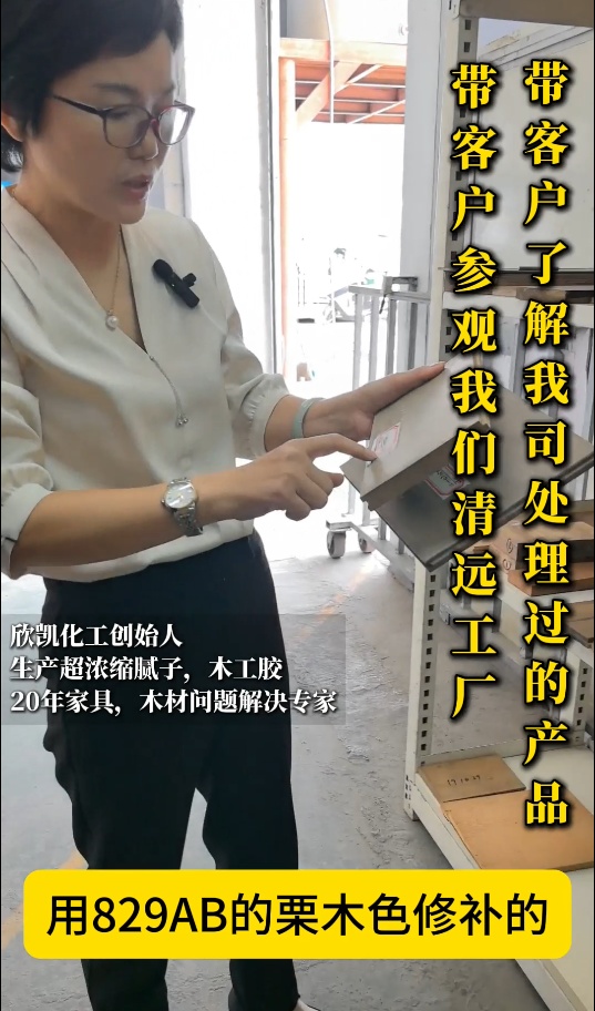欣凱利修補(bǔ)膠針對(duì)紅木家具的大節(jié)疤、大裂縫等問(wèn)題進(jìn)行專(zhuān)業(yè)修復(fù)