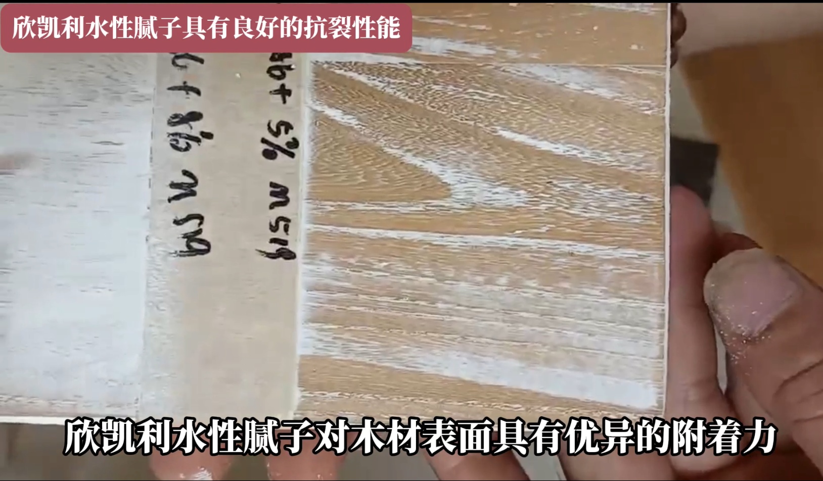 欣凱利水性膩?zhàn)舆m用于木材修補(bǔ)，如修補(bǔ)釘眼、裂縫、蟲孔、節(jié)疤等