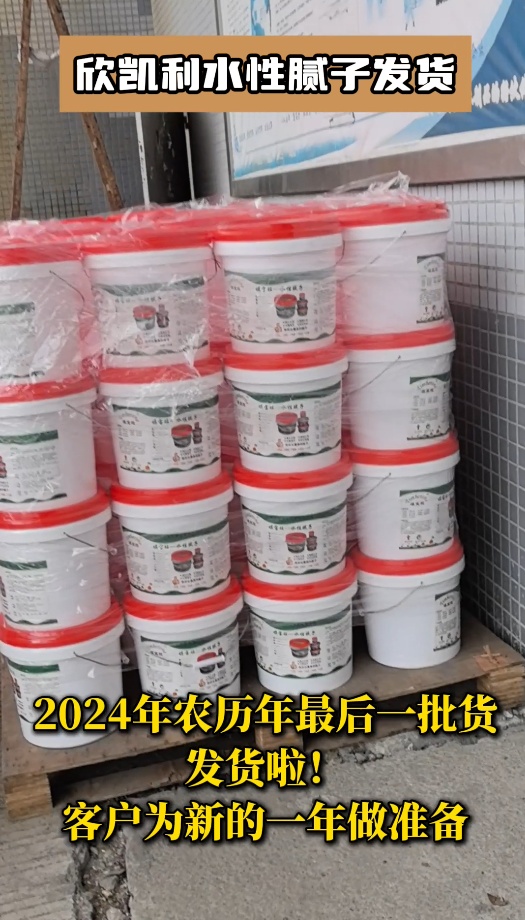 欣凱利水性膩子能夠有效地填充木材表面的木眼、縫隙、釘眼、裂縫、蟲孔、節(jié)疤等瑕疵